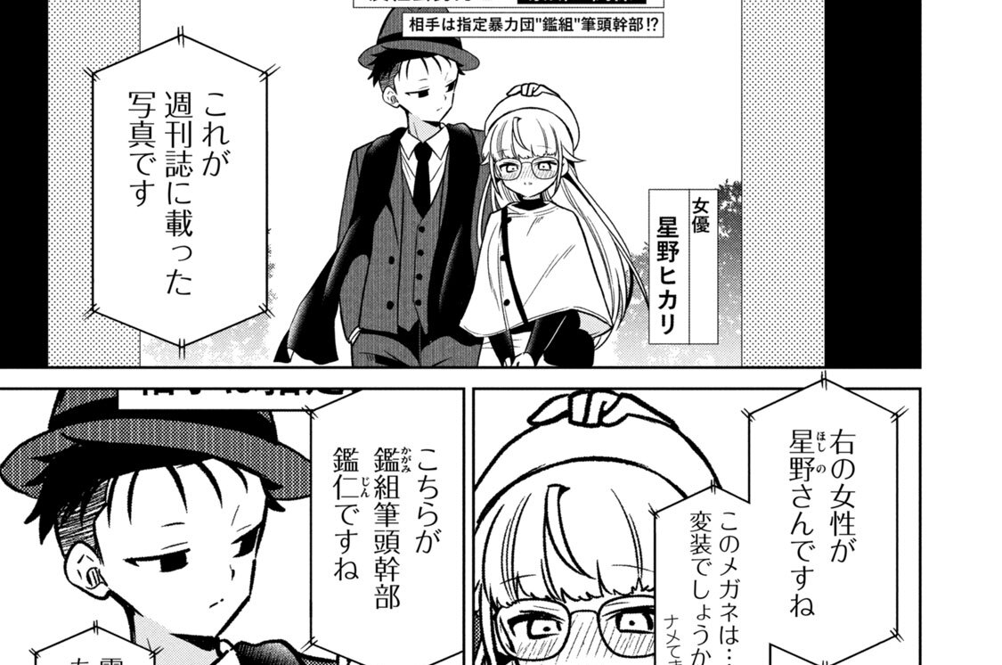 第２９話／顔上げて