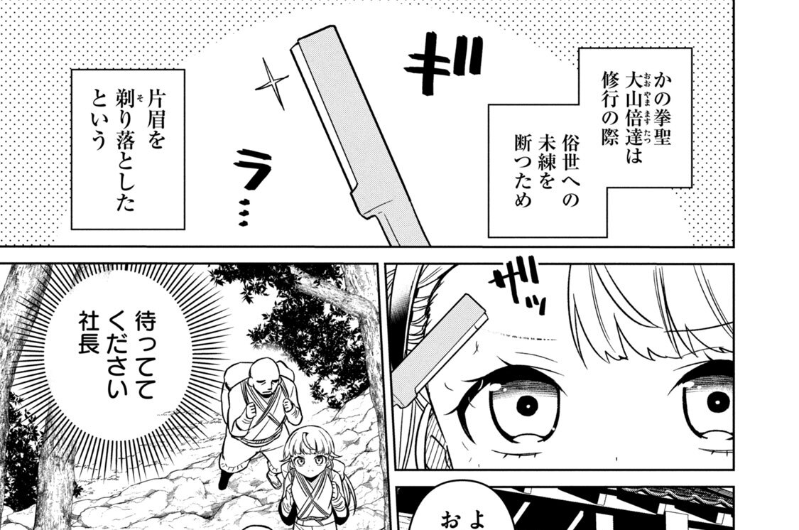 第３０話／すべてお話しします