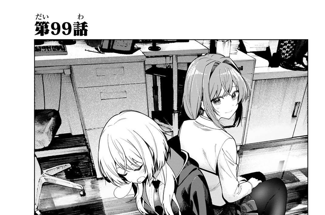 第９９話