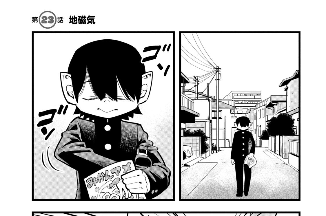 第２３話　地磁気