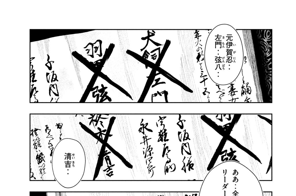第９話