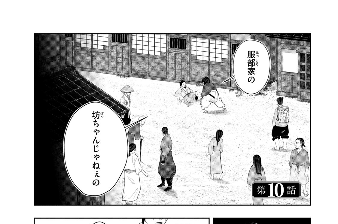 第１０話