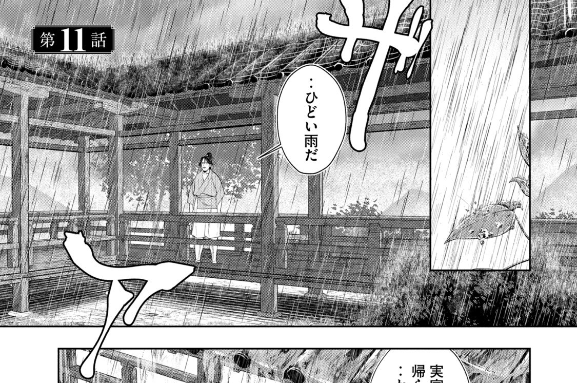 第１１話