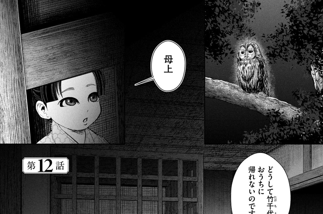 第１２話