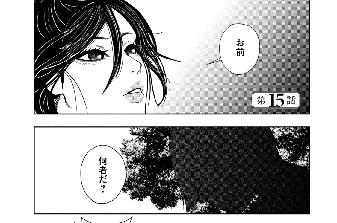 第１５話