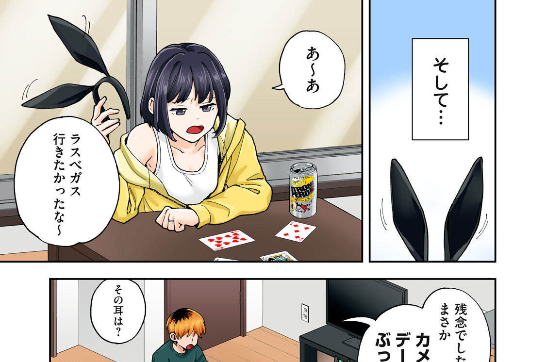 ５１本目（４）　沼田麻美　その後…