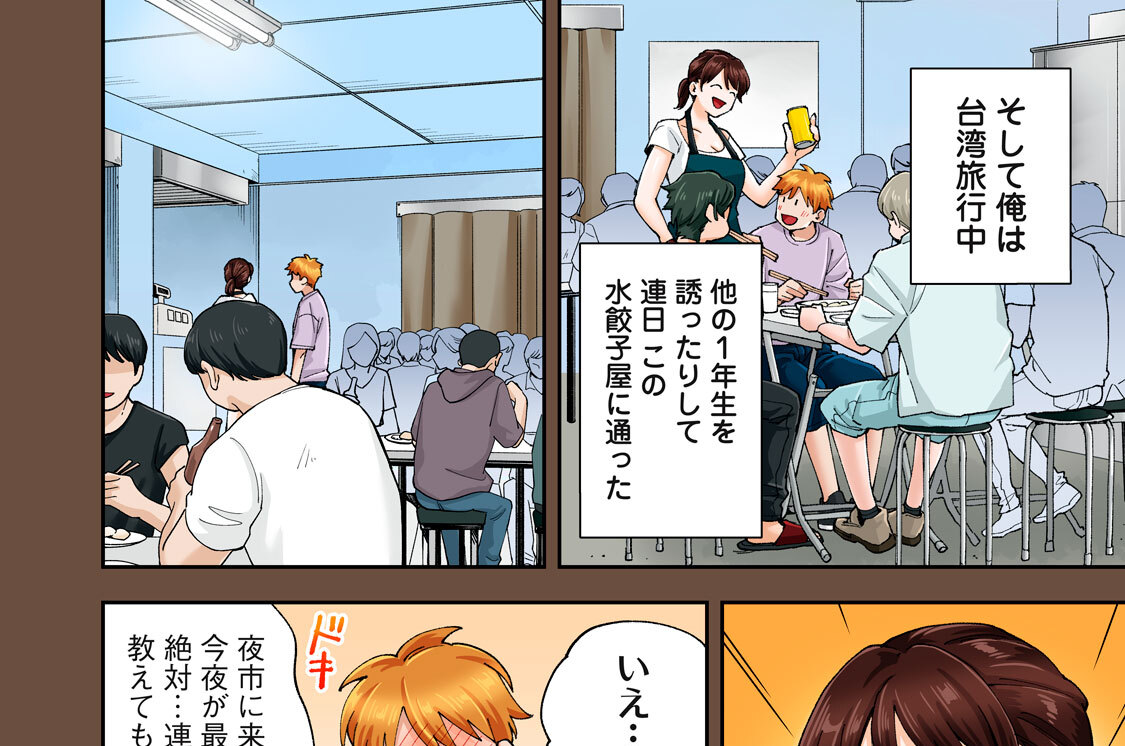 ５２本目（２）　夜市の元看板娘の唇は…