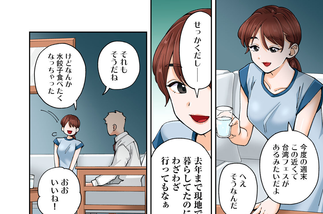 ５２本目（４）　夜市の元看板娘の唇は…