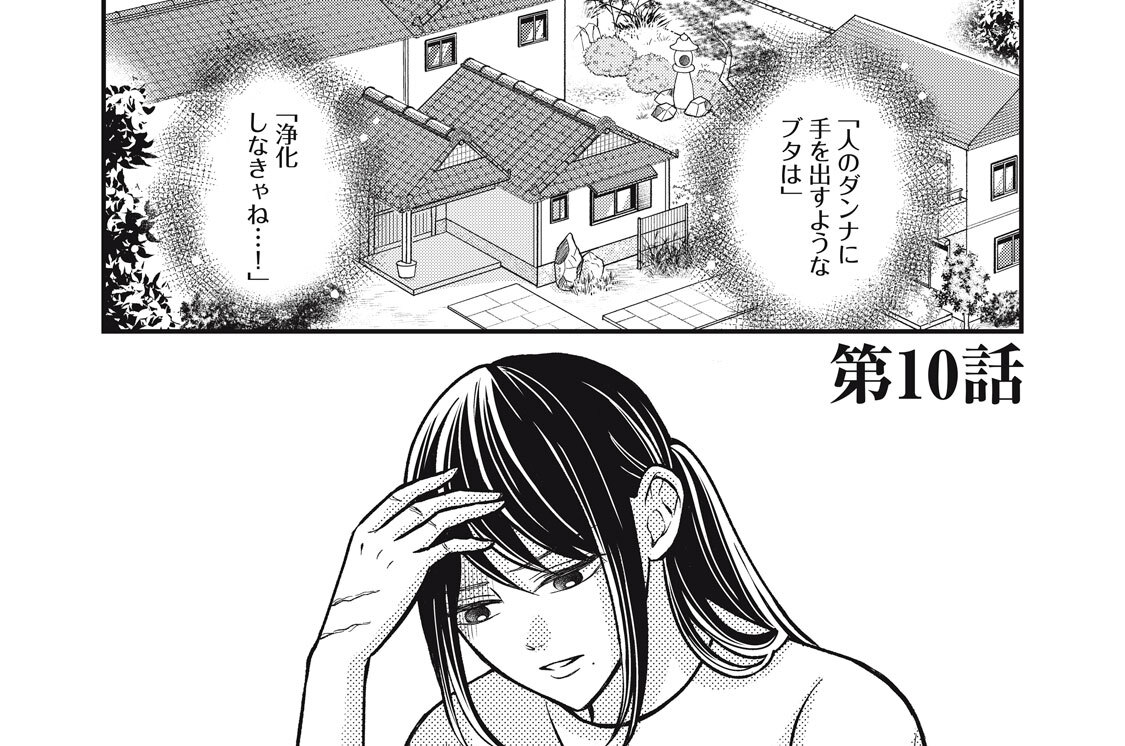 第１０話