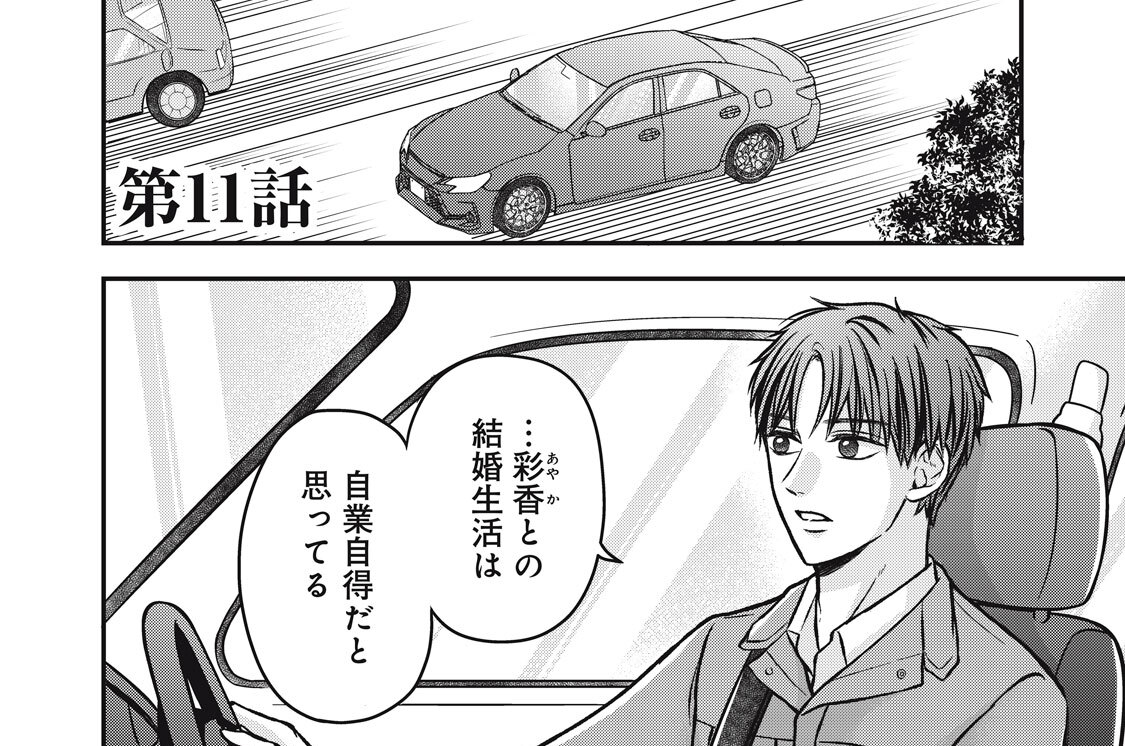 第１１話