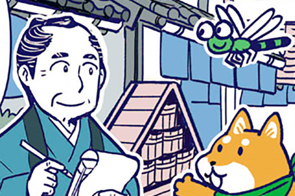 第３話　伊能忠敬②