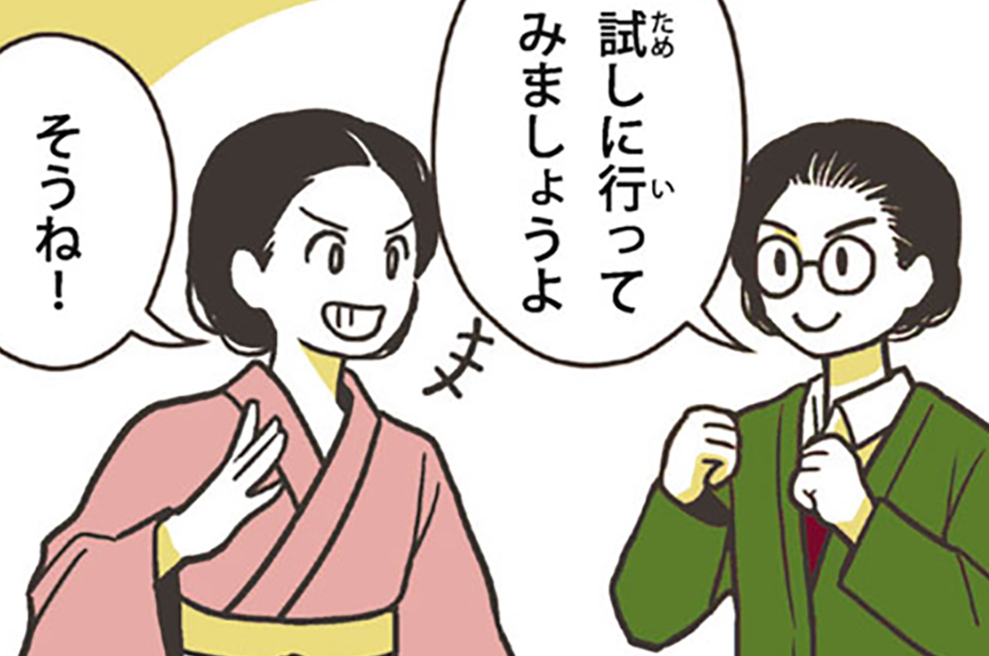 第６話　市川房江①