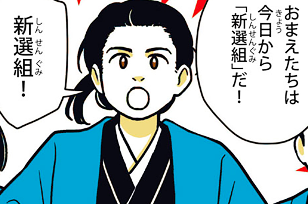 第８話　土方歳三①
