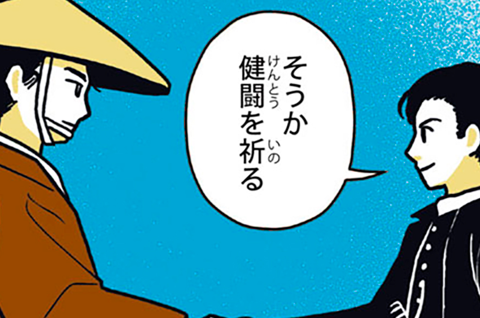 第８話　土方歳三③