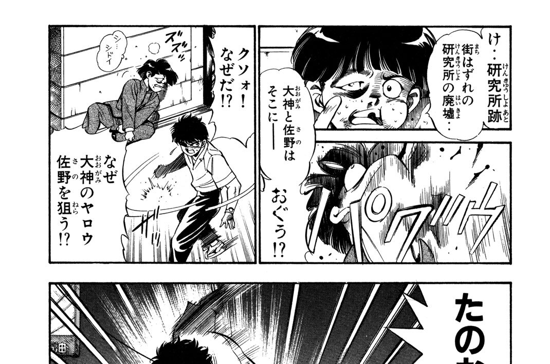 Ｎｏ．１２　秋月村の悲劇