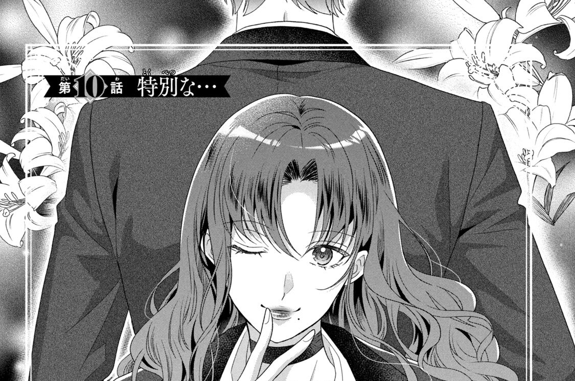 第１０話　特別な…