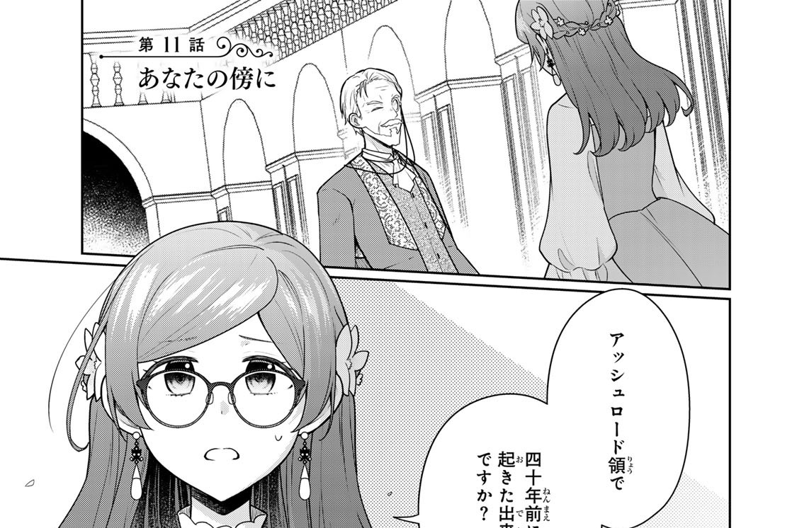 第１１話　あなたの傍に