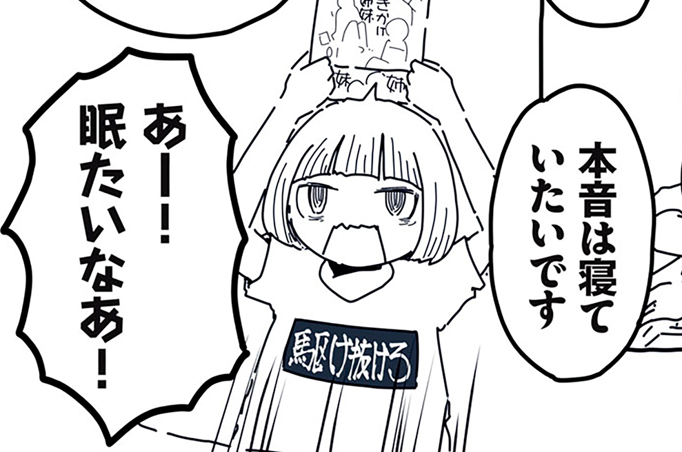 つきかけ姉妹 - さかなかなすか / 単行本第１巻発売記念　特別おまけ | コミックDAYS
