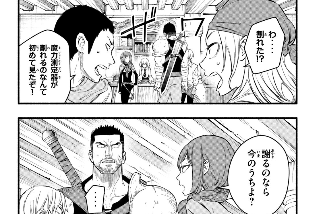 第３４話　初めてのダンジョン