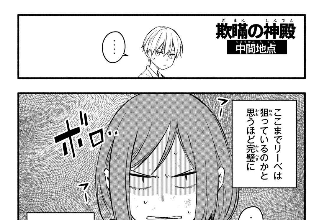 第３６話　三叉槍の獣