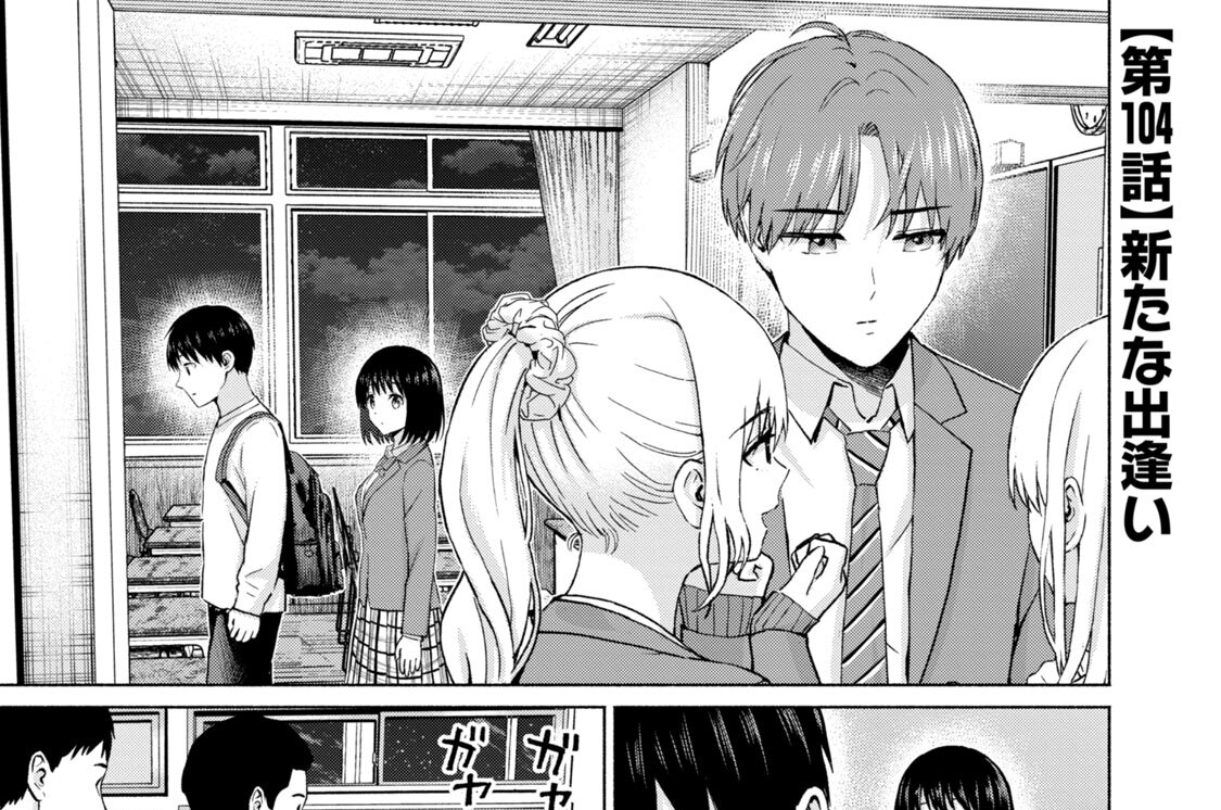 第１０４話　新たな出逢い