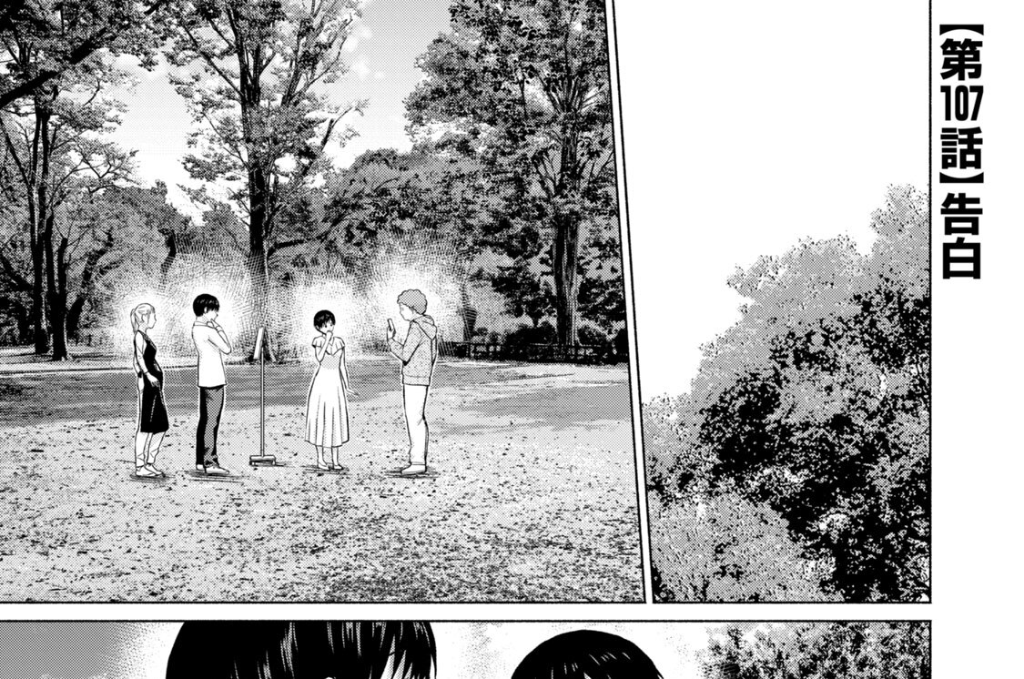 第１０７話　告白