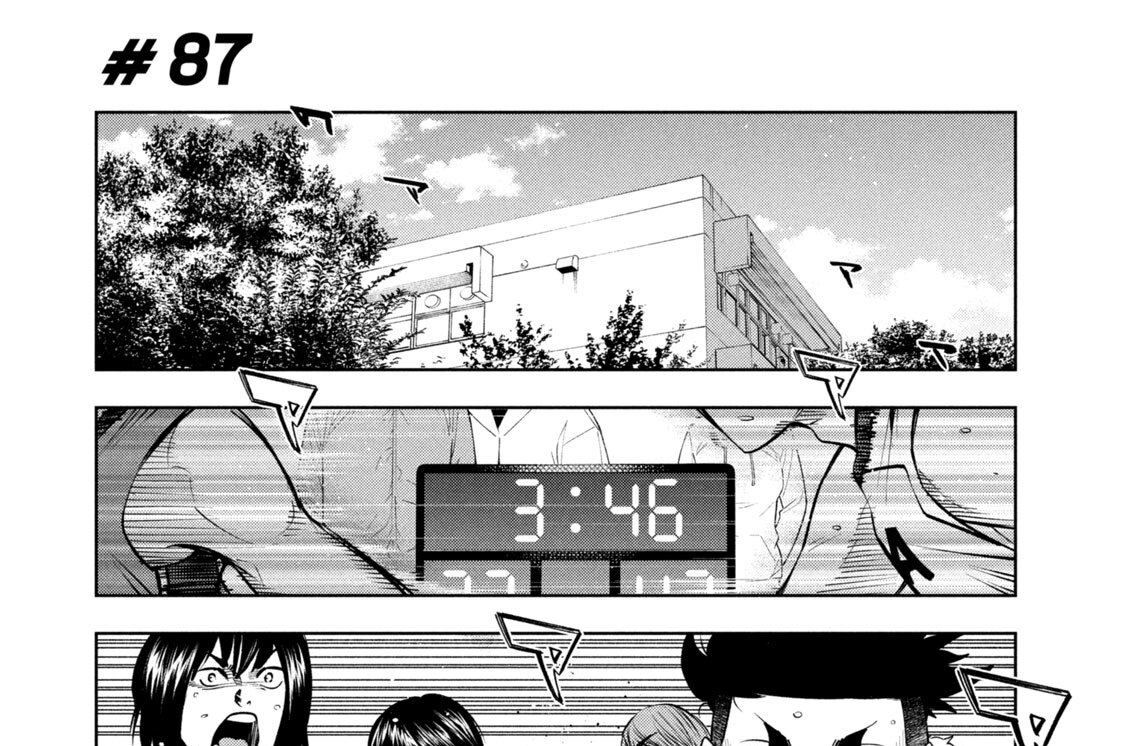 ＃８７　容赦なく