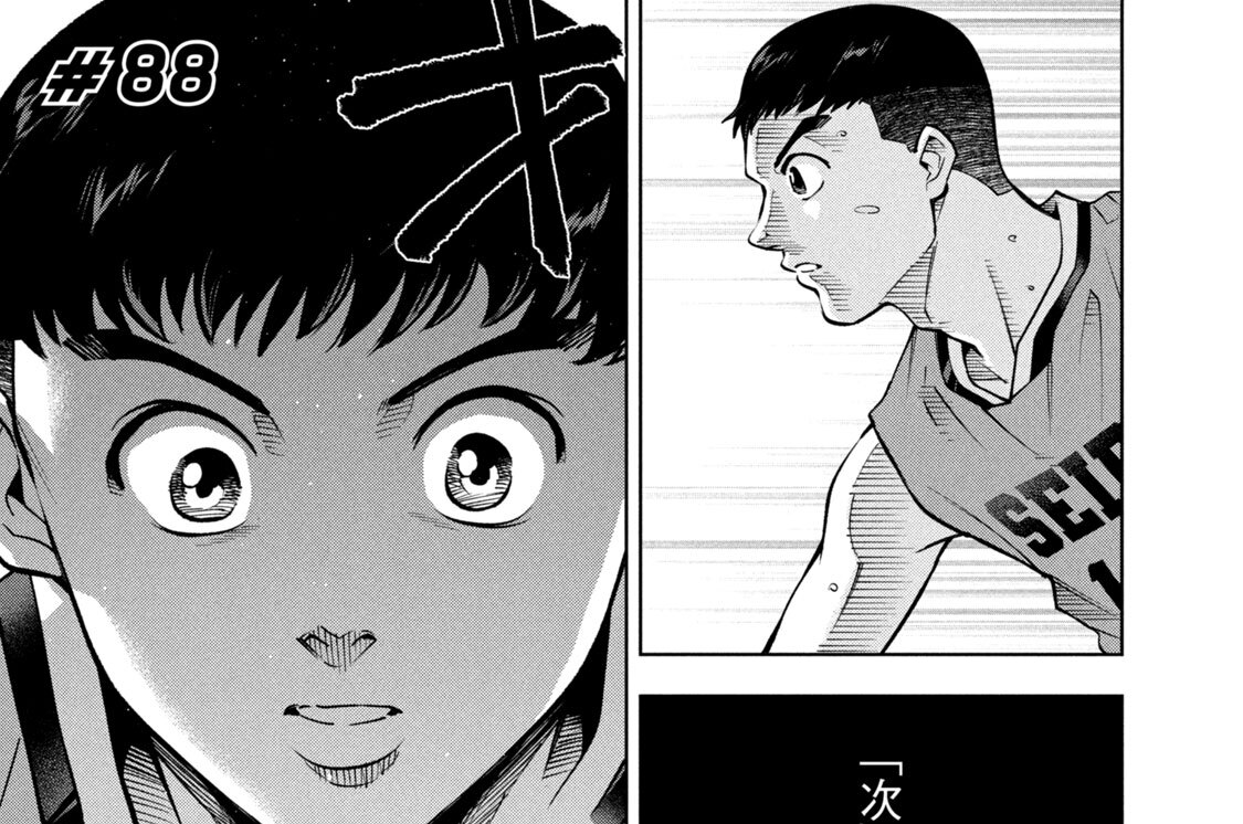 ＃８８　一瞬の綻び