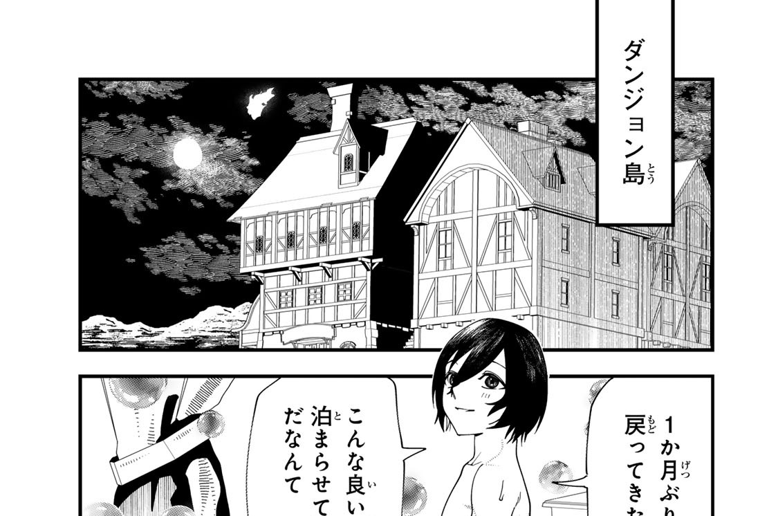 第８話　女の園