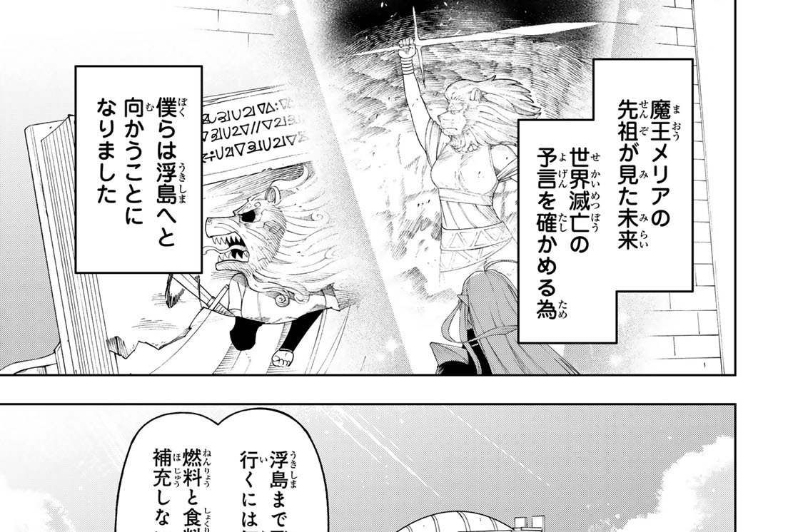第１５話　終焉の魔女とポメ子