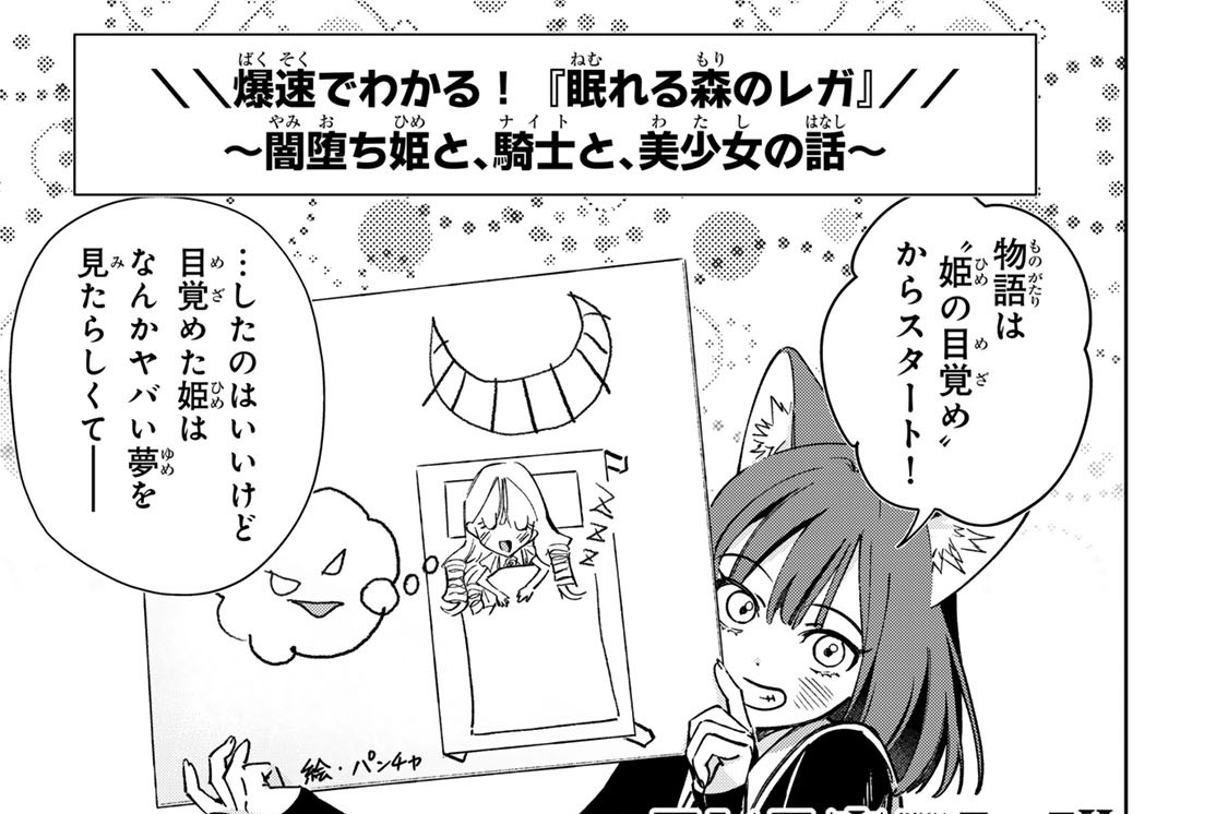 第６幕　邂逅