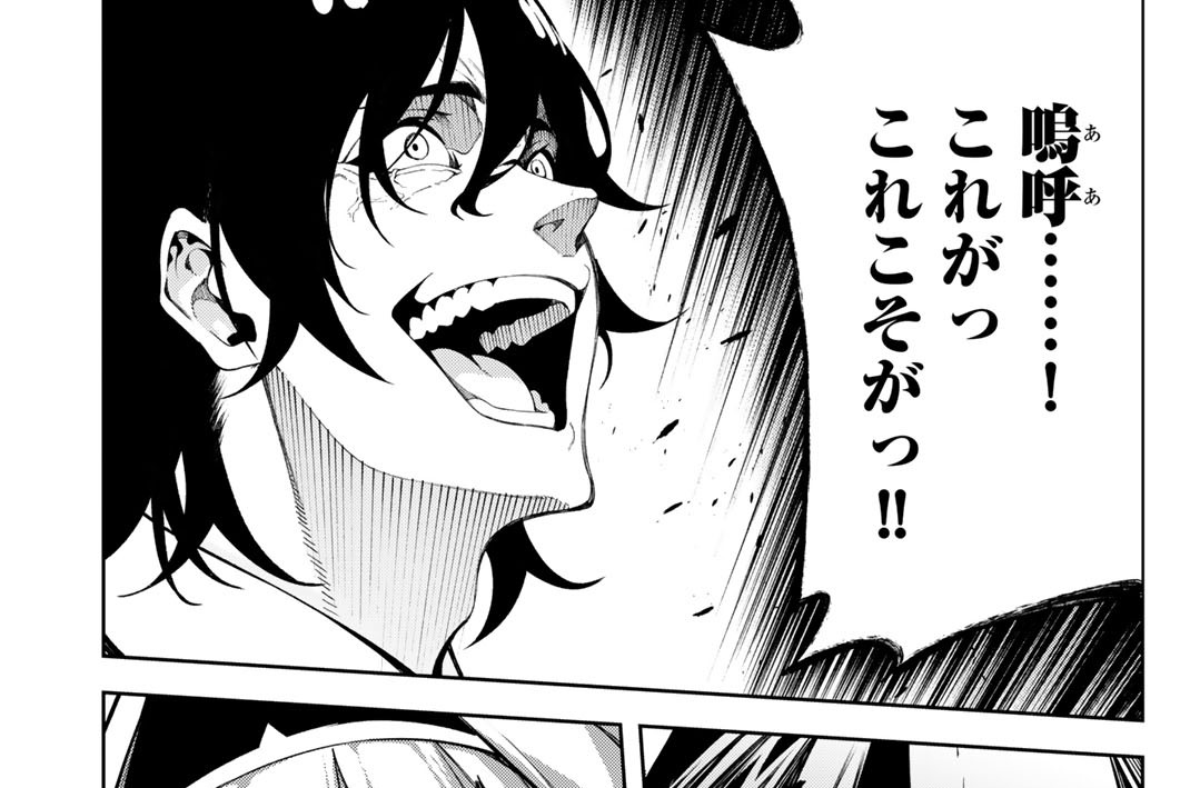 第５７話　それはただの終末の化身