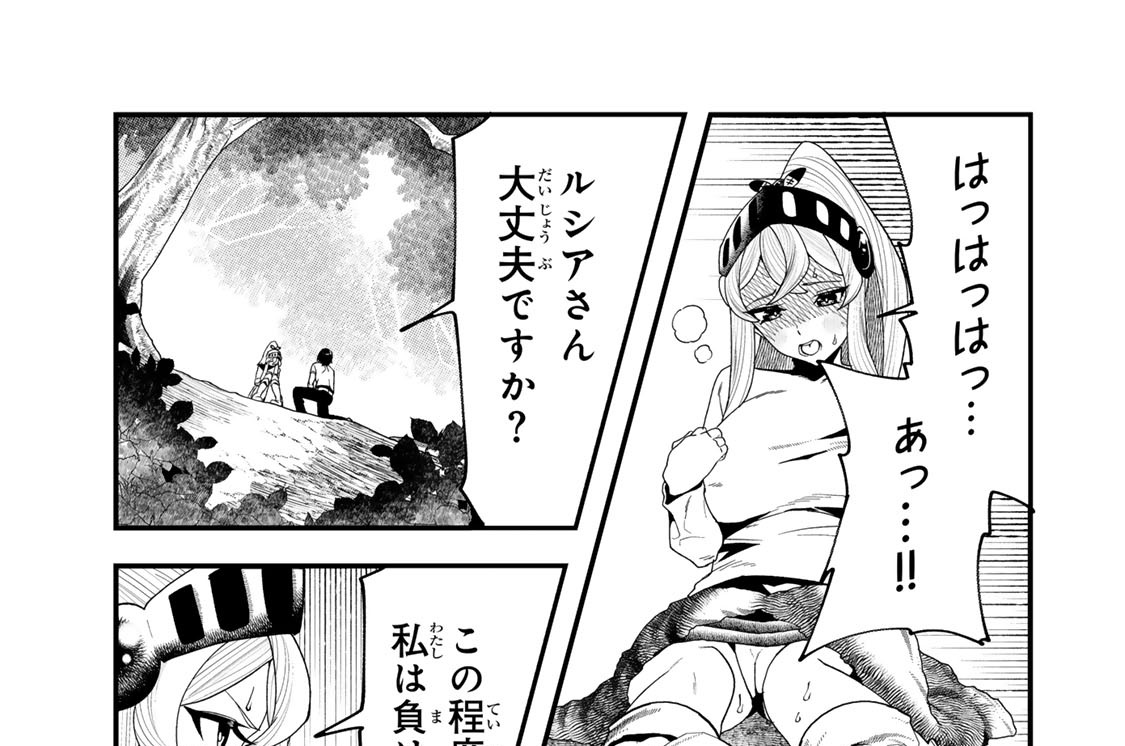 第１０話　＊スライム