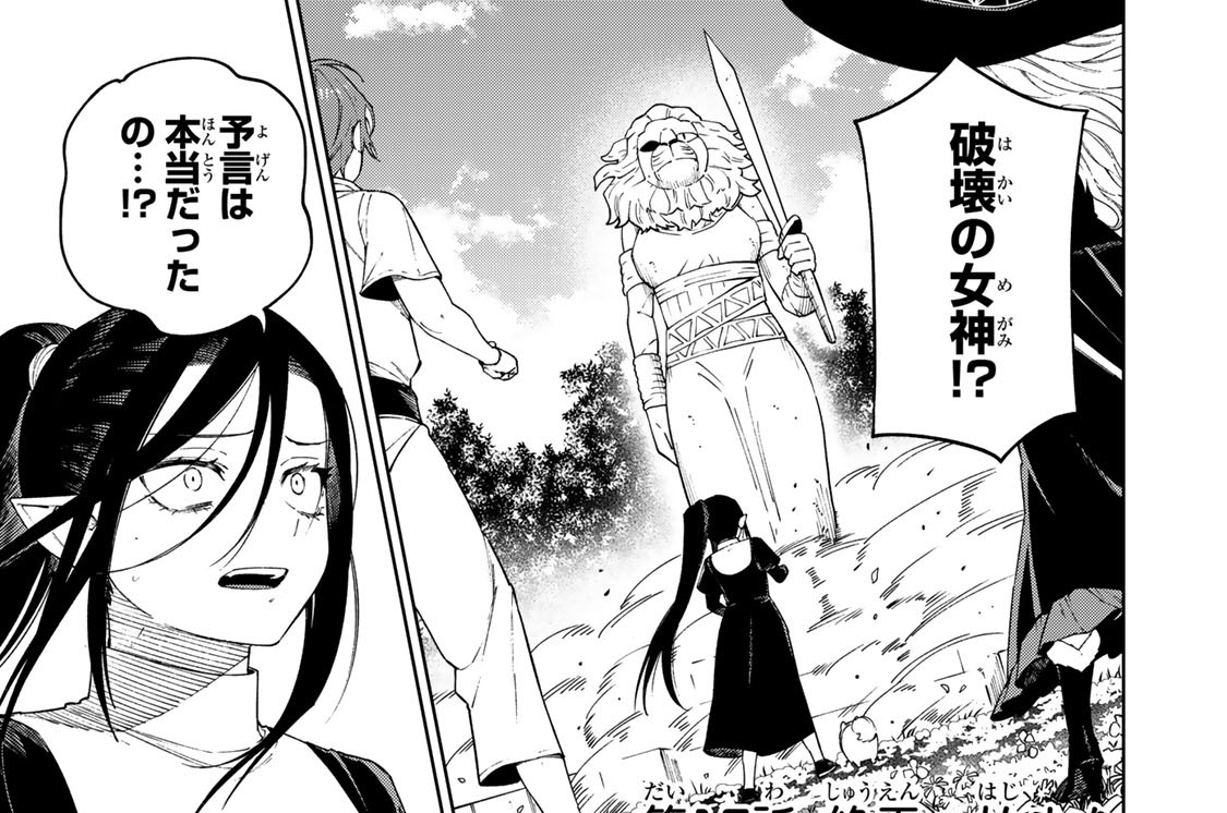 第１７話　終焉の始まり