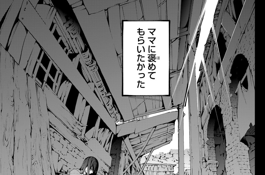 第５９話　救済を叫ぶ