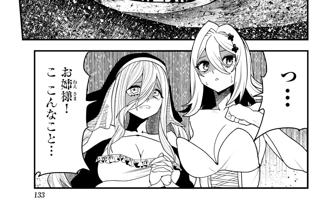 第１１話　舐めプ