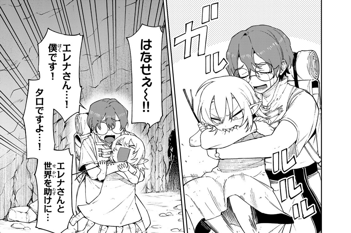 第１９話　タロの願い