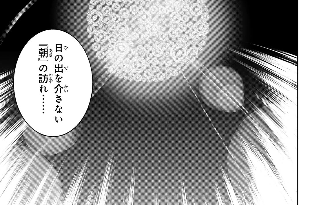 第６１話　■■■　ｏｎｌｙ　ｋｎｏｗｓ……