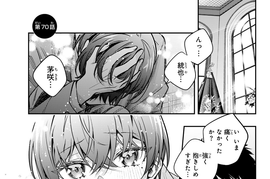 第７０話　ラブコメにラブコメをぶつけた結果１