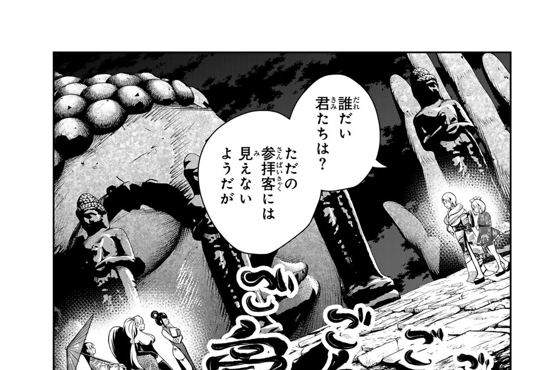 第五十七輪　「おなり神　其の壱」