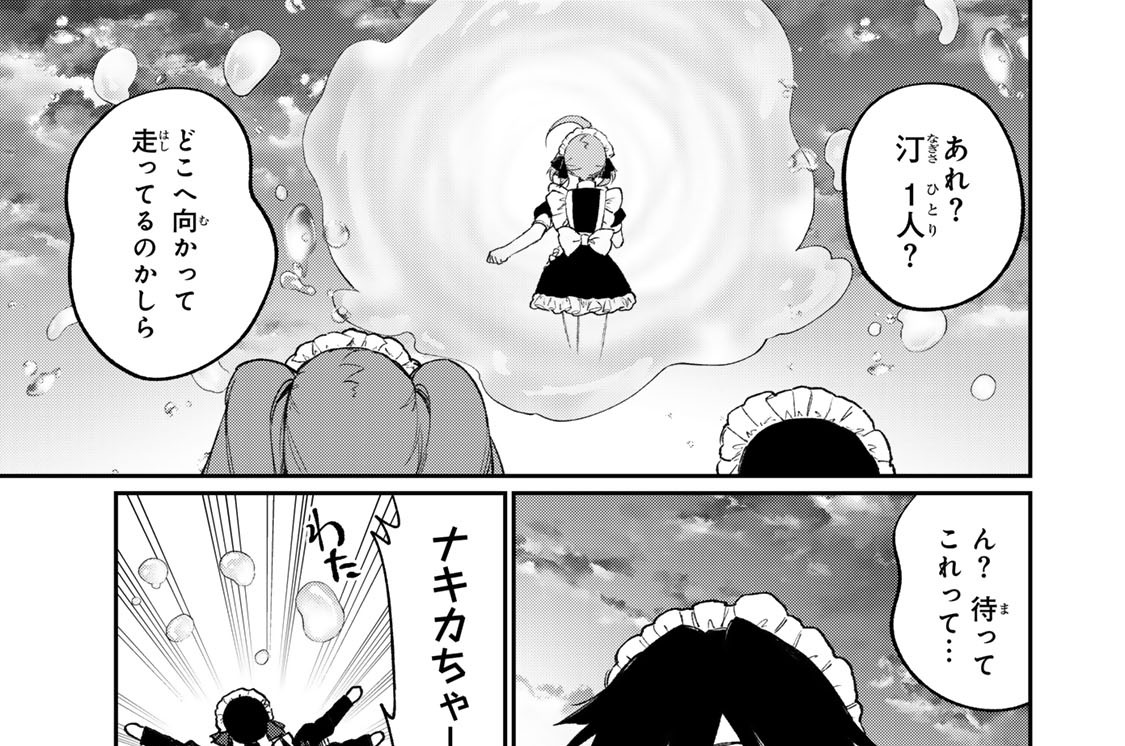 第２７話　ステップ