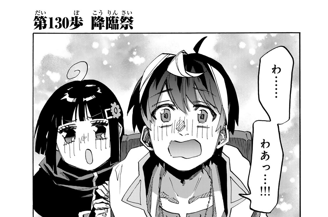 第１３０歩　降臨祭