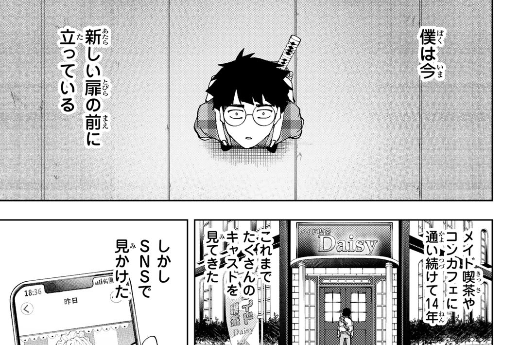 第３３話　防衛戦略