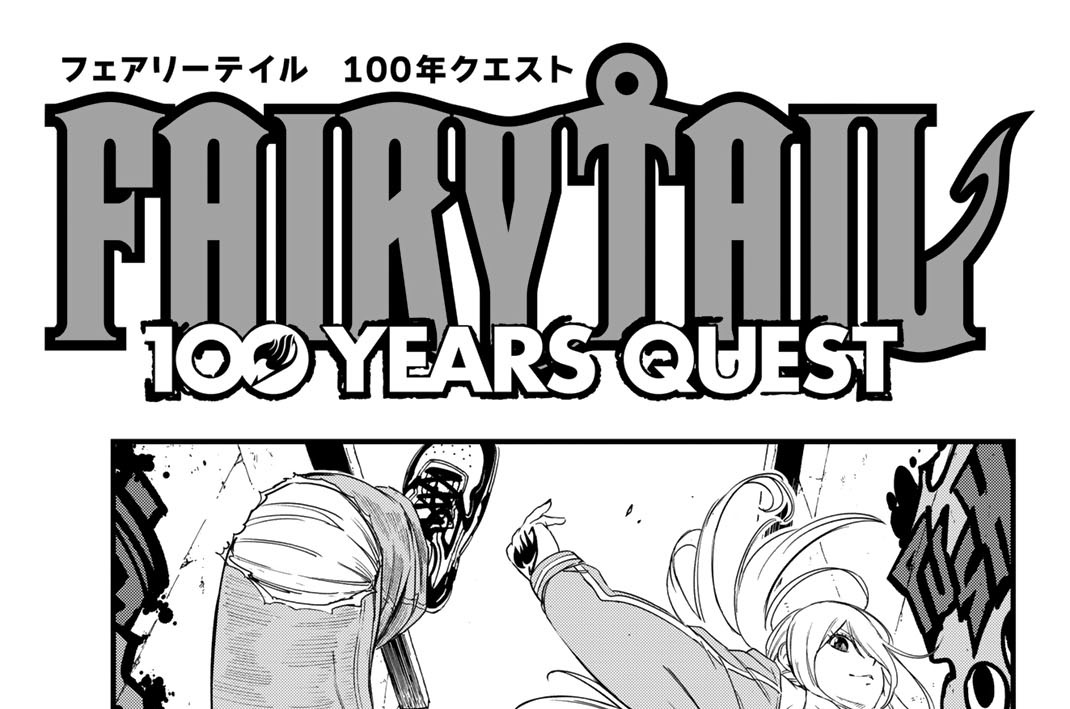 第２０３話　竜の躍動