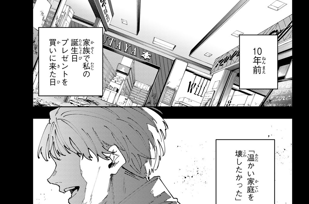 第３５話　追憶