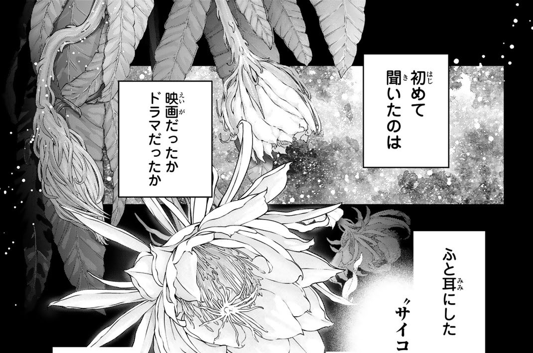 第７５話　リセットは怖い１