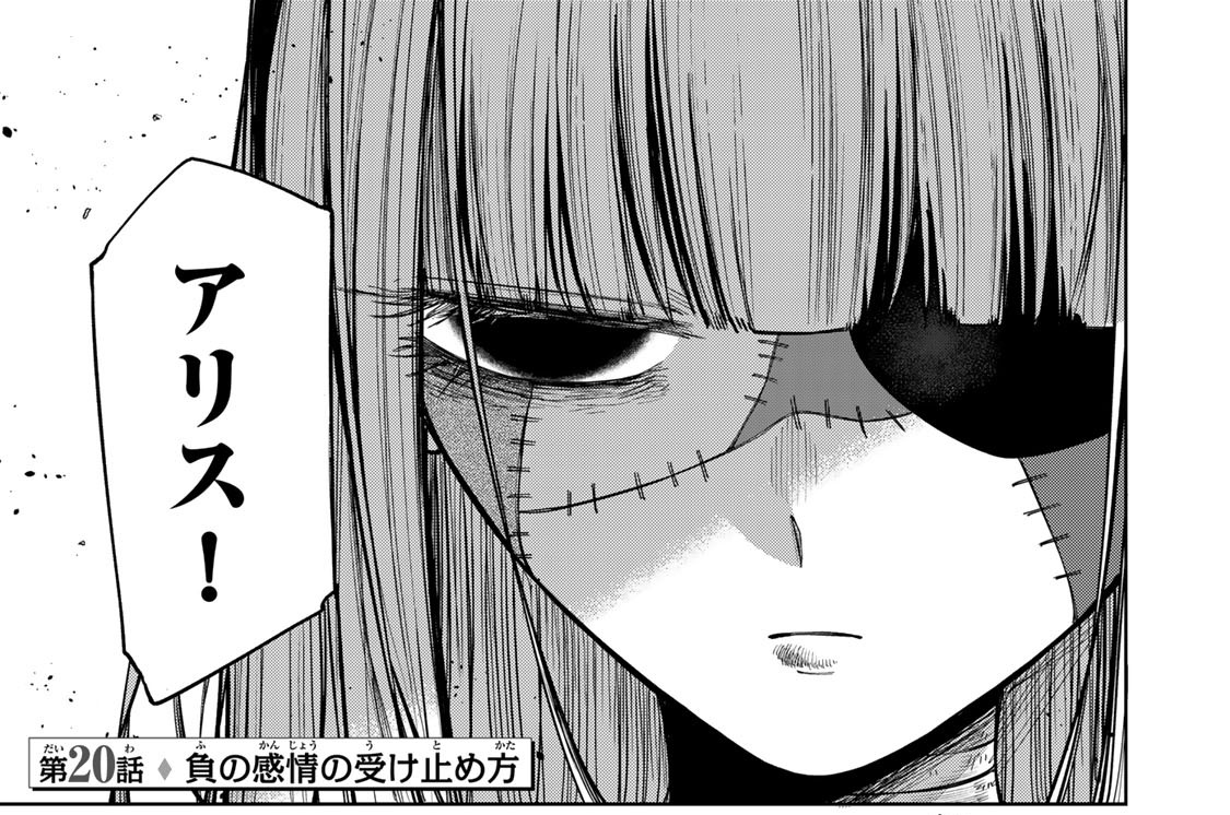 第２０話　負の感情の受け止め方