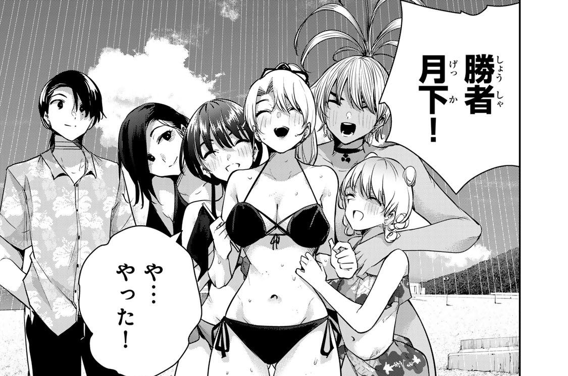 第六十一輪　「おなり神　其の伍」