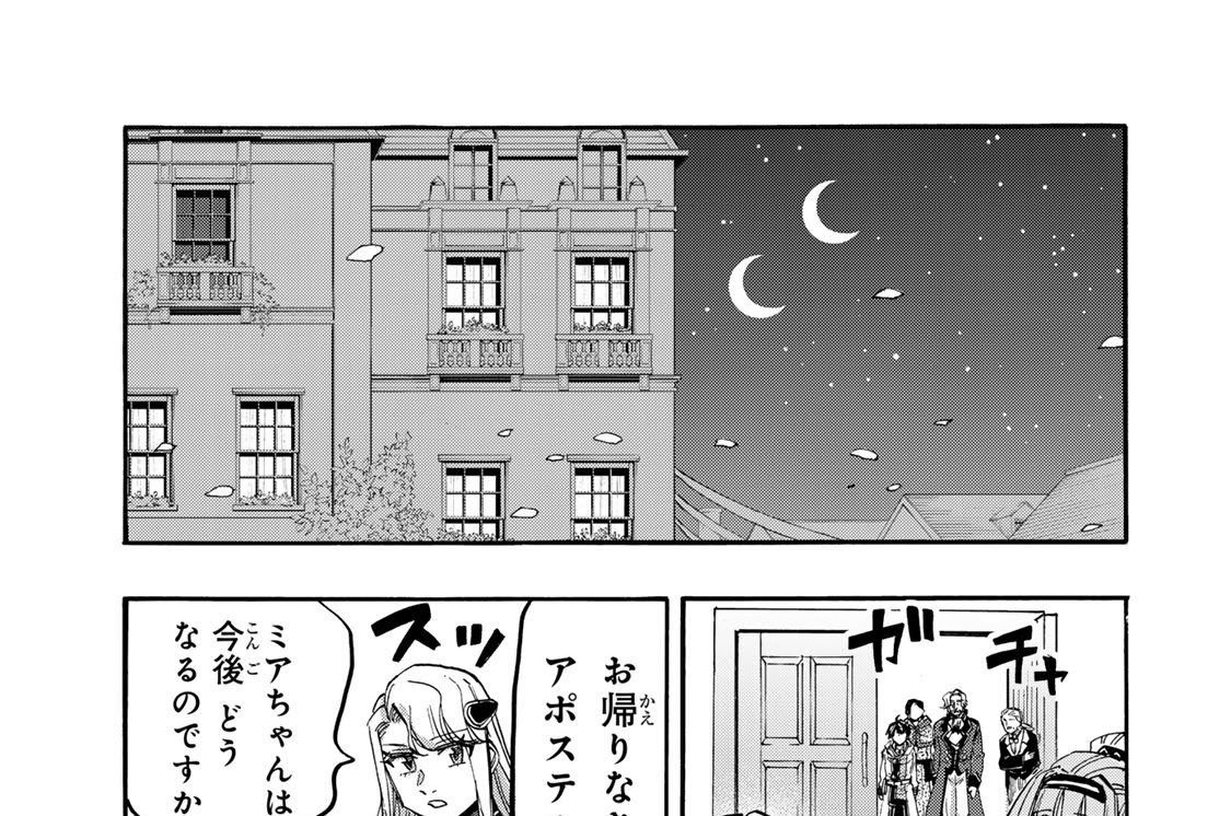 第１３５歩　別れのペンダント