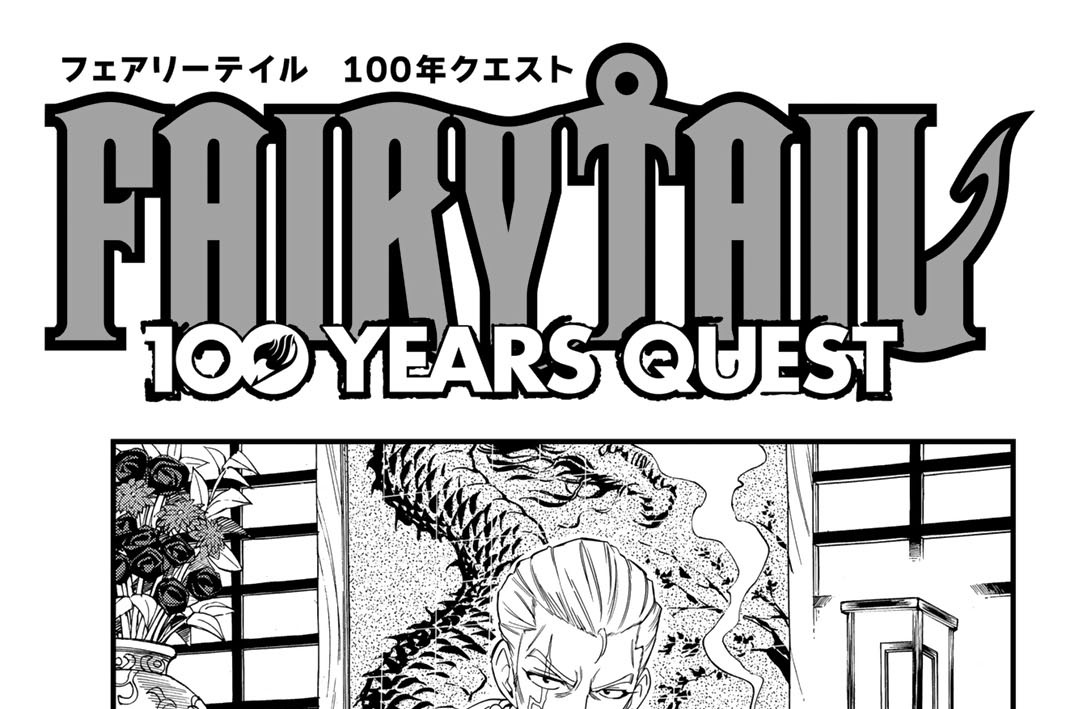 第２０６話　竜の禍
